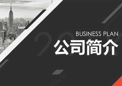 深圳市晶向科技有限公司公司簡介